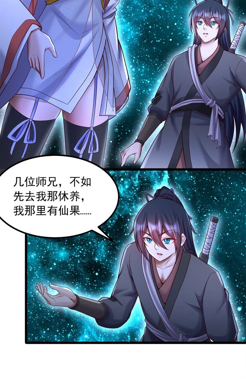 第136话 瞒不住了14