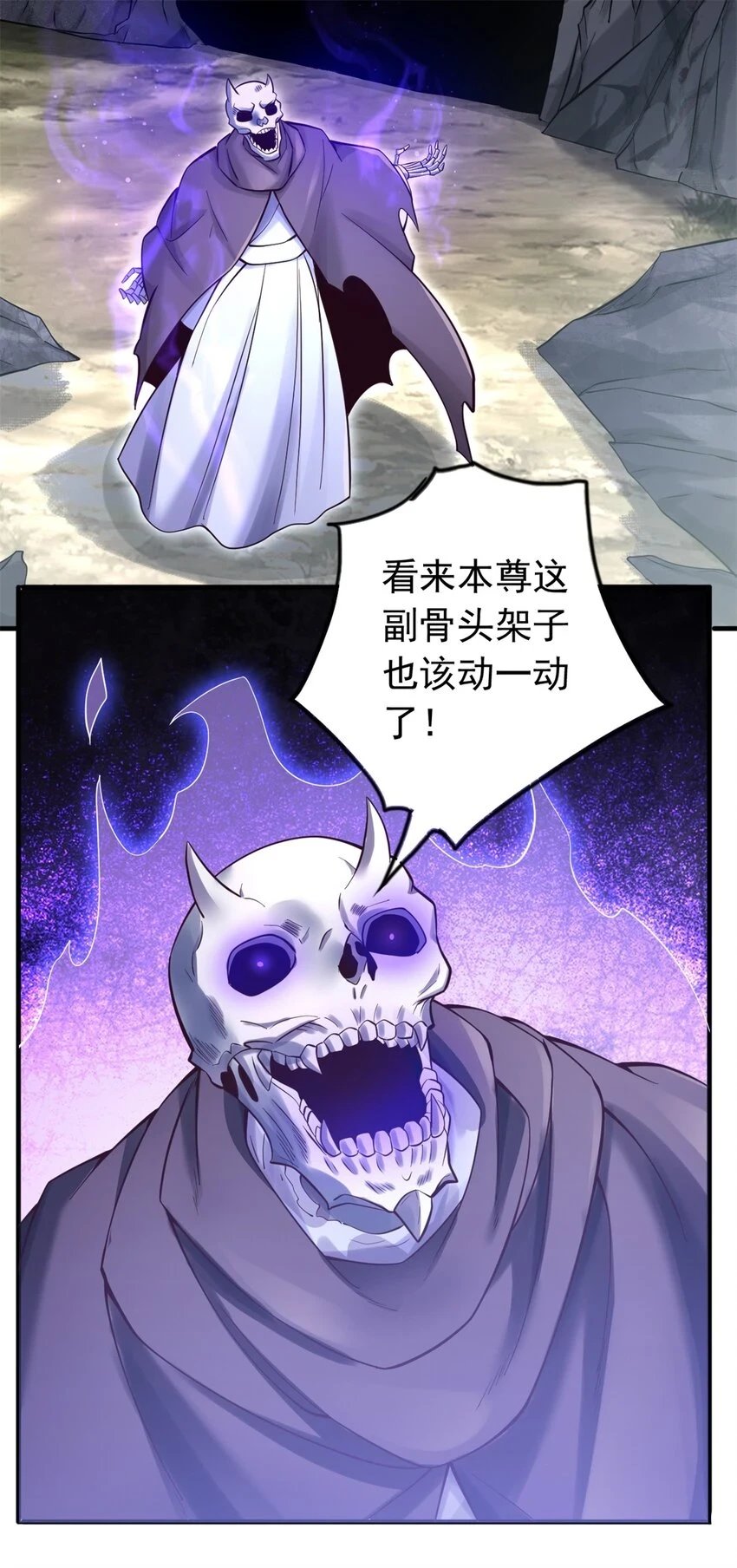 第47话 抢夺仙境4