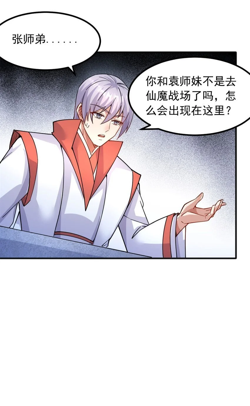 第125话 锁住灵力10