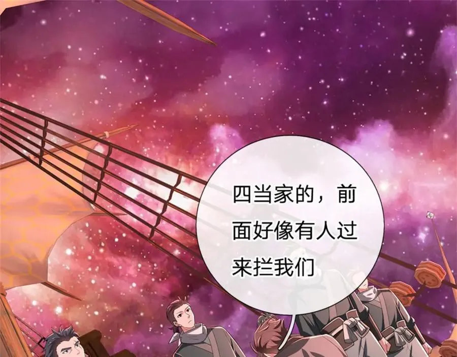 第147话 守陵圣女28