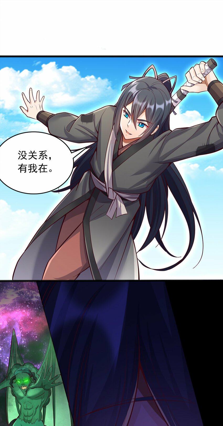 第82话 不请自来的经验值28