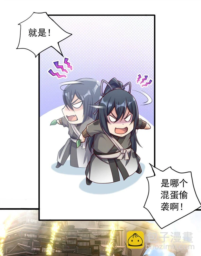 第50话 浮空城1