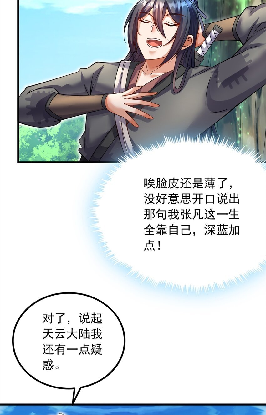 第68话 更加自信28