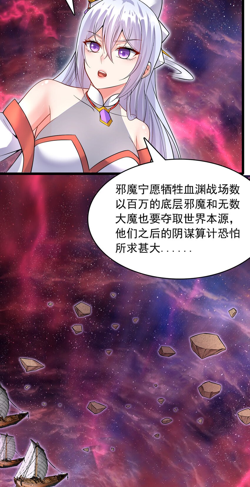 第104话 血渊战场之灭23