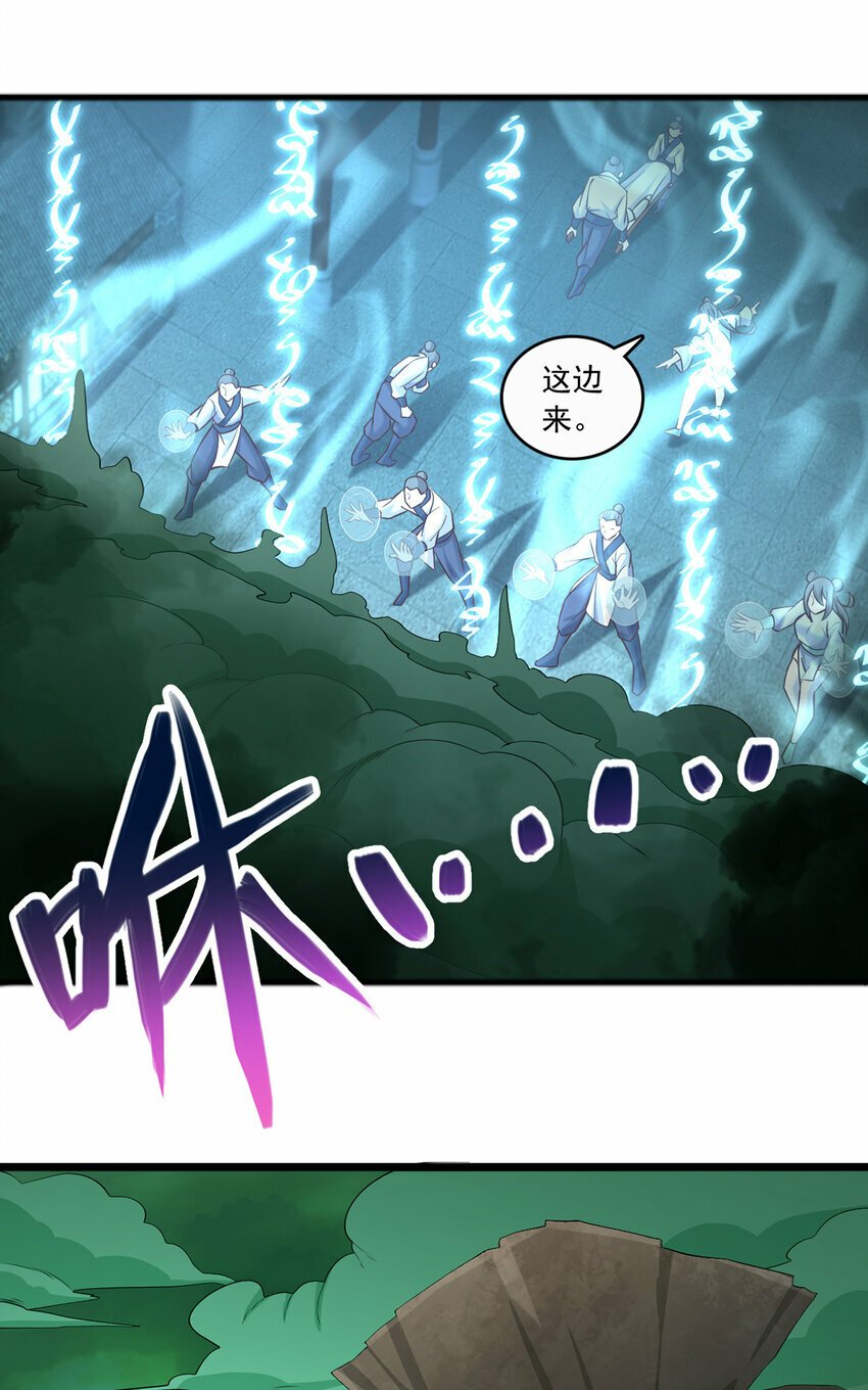 第75话 再战邪魔26