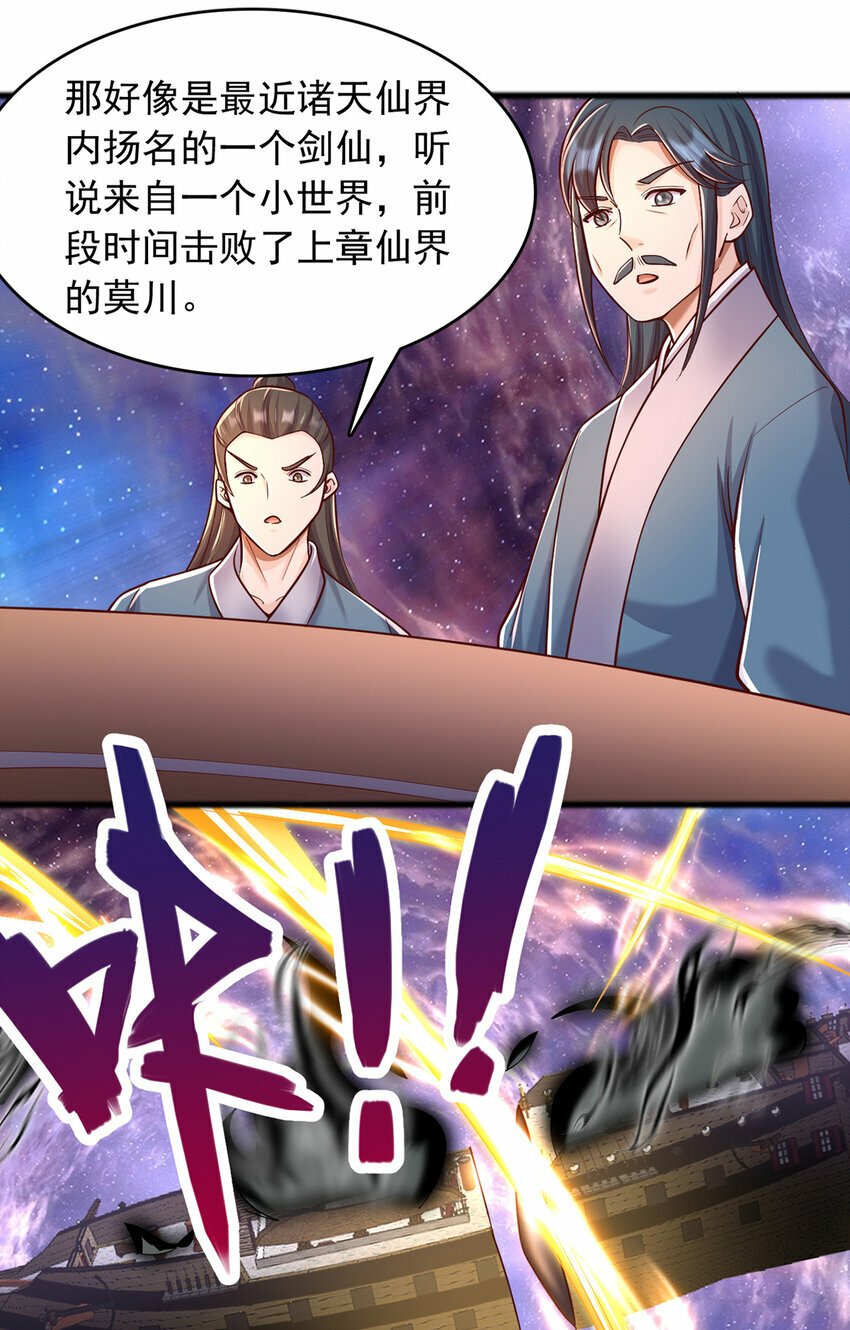 第90话 另有所图的伏击6