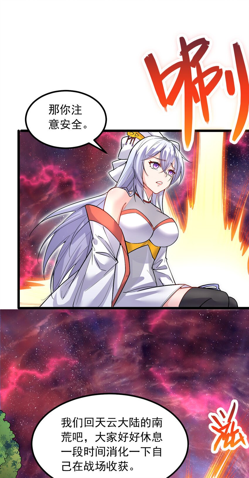 第106话 寻找能源10