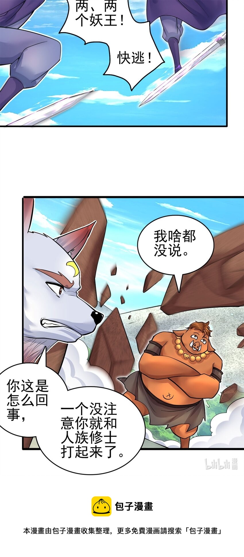 第43话 万花谷32