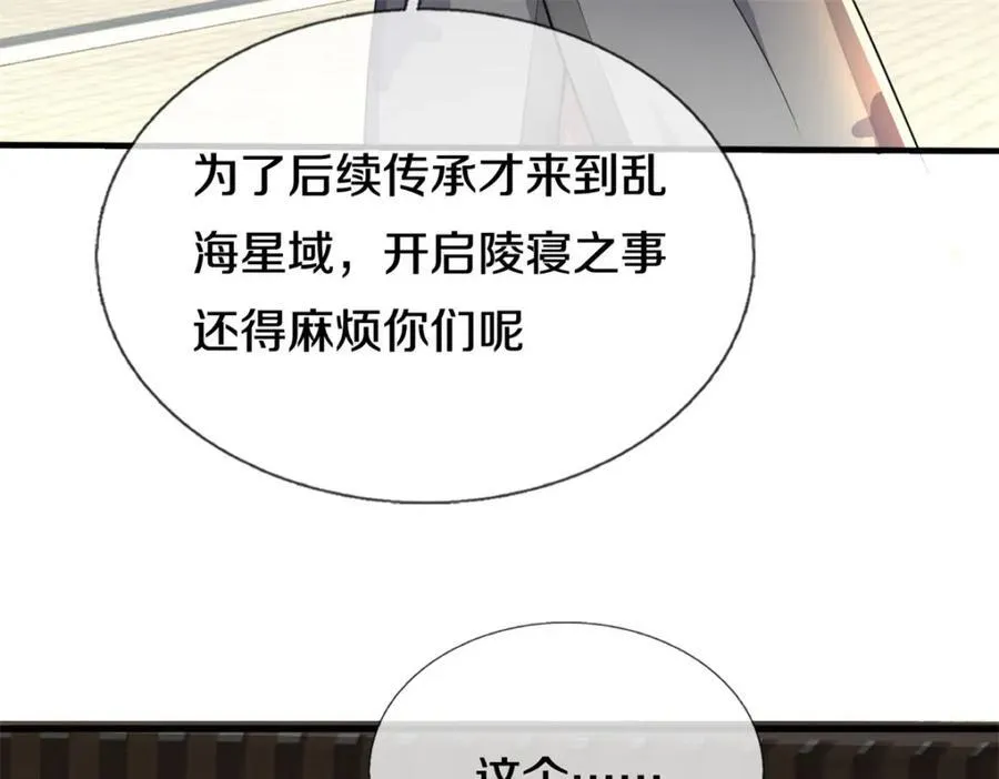 第155话 太夸张了68