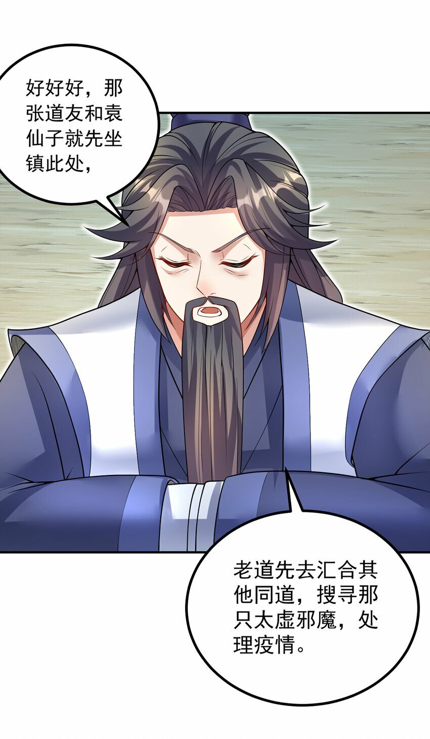 第74话 魔尊出山17