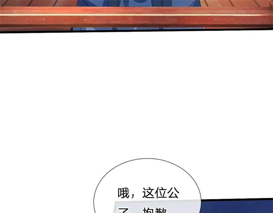 第166话 踢到铁板66
