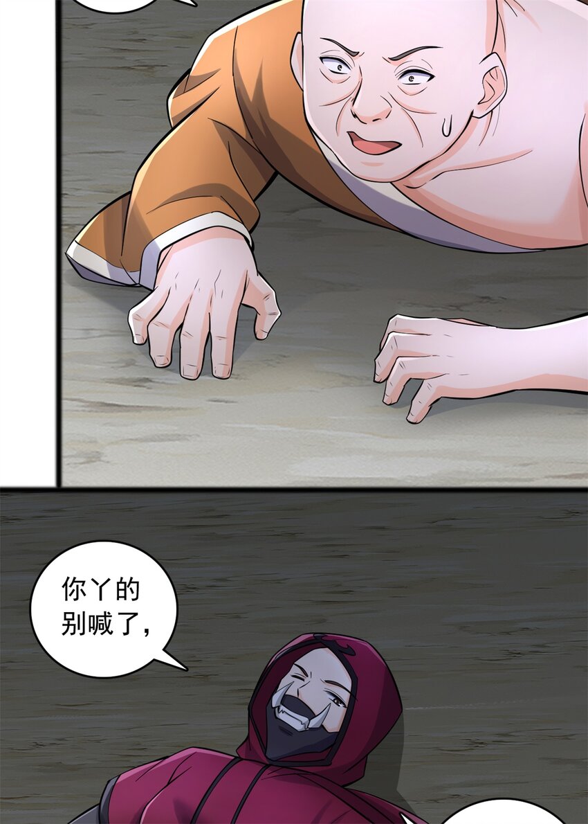 第56话 装死23