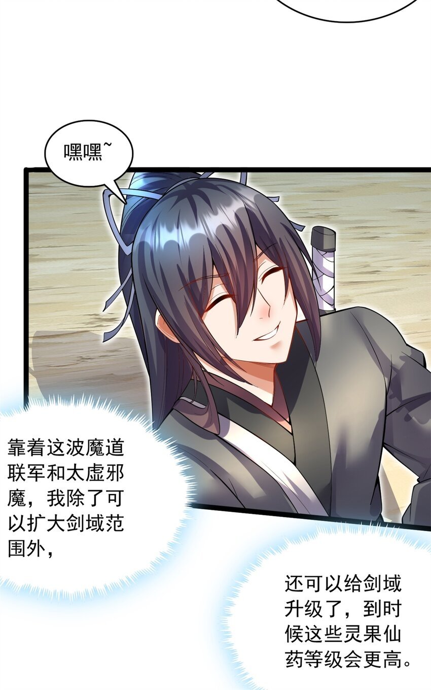 第67话 开始期待19