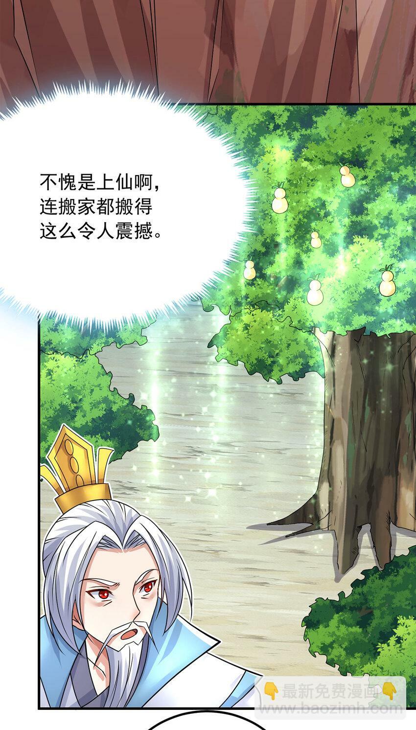 第59话 九天神鼎7