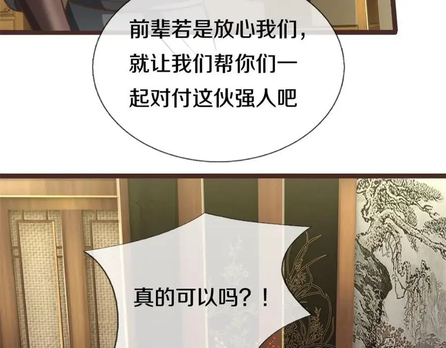 第145话 远道而来50
