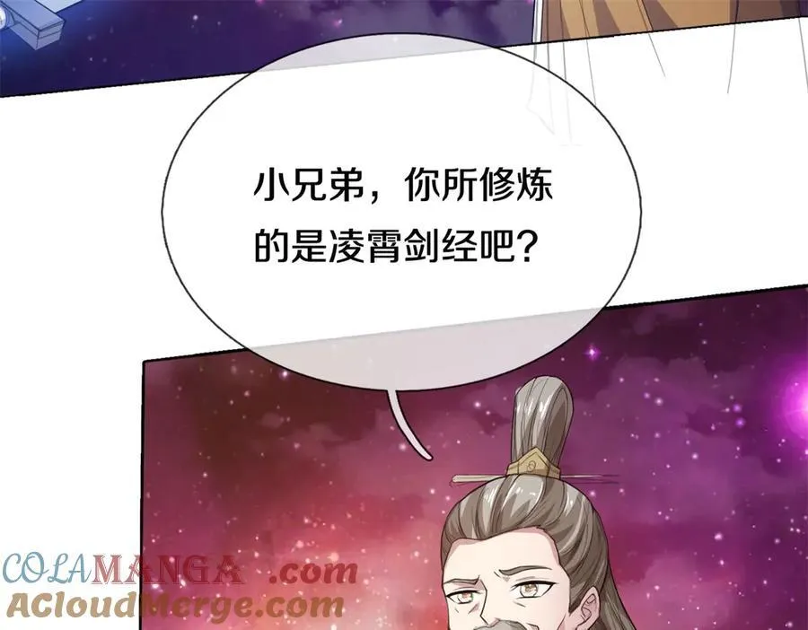 第187话 出手相救6
