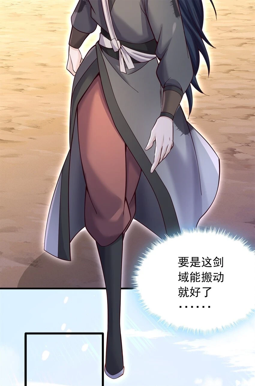 第47话 抢夺仙境32