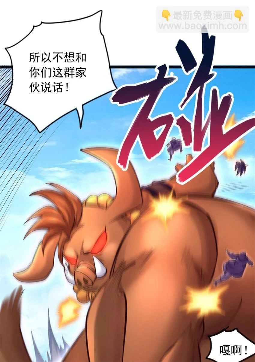 第53话 路见不平34