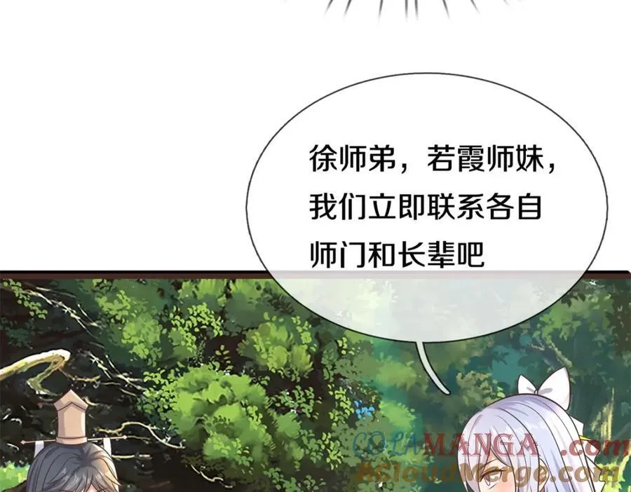 第171话 相互进步82