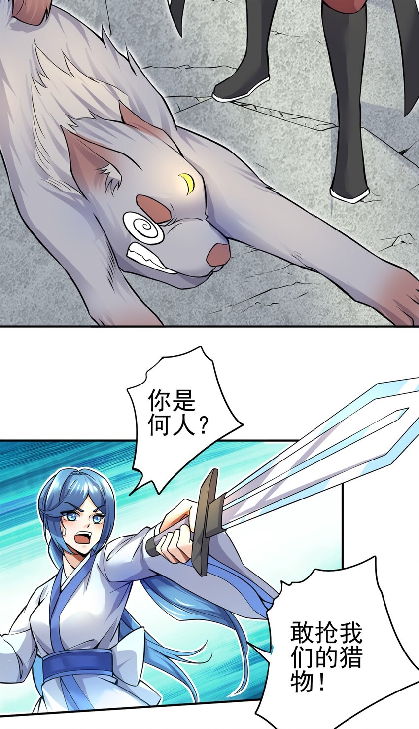 第4话 万物化剑5