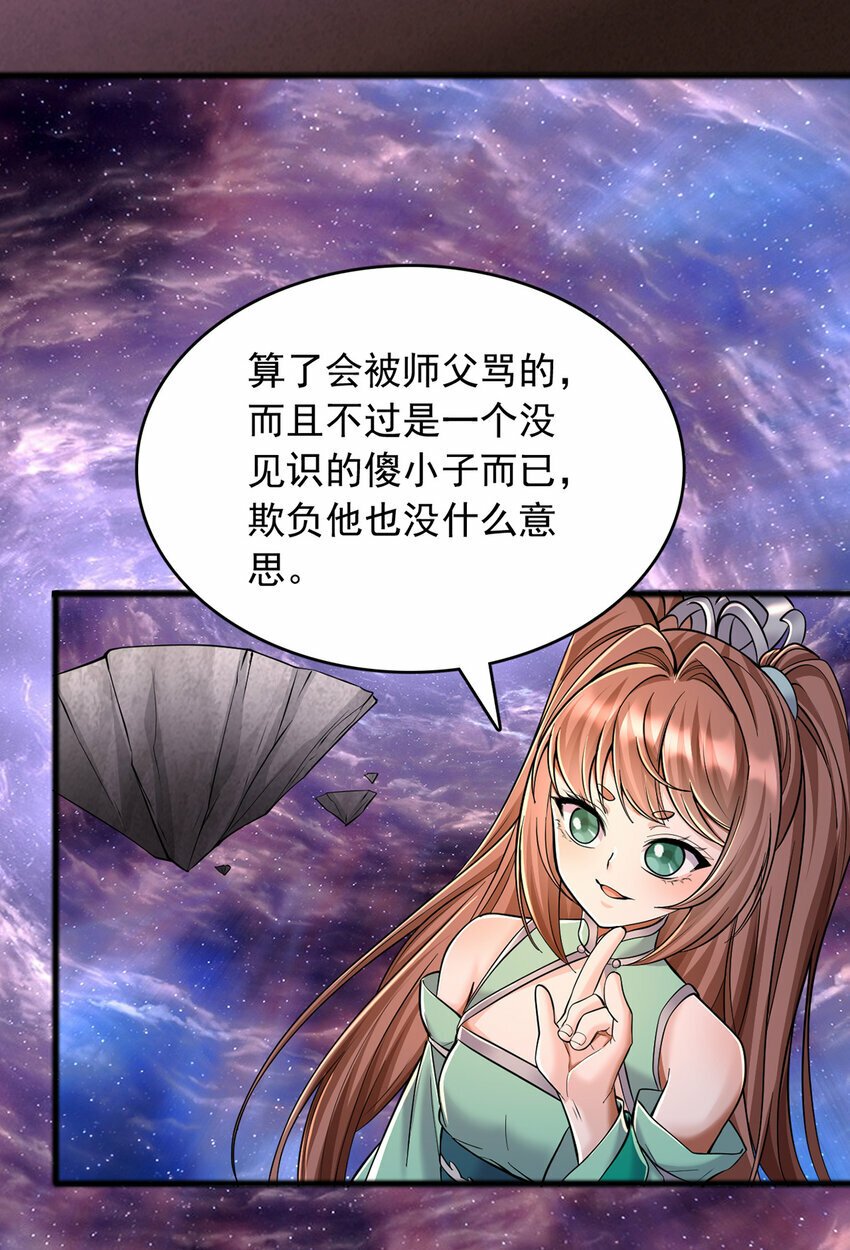 第88话 天骄争霸的背后29