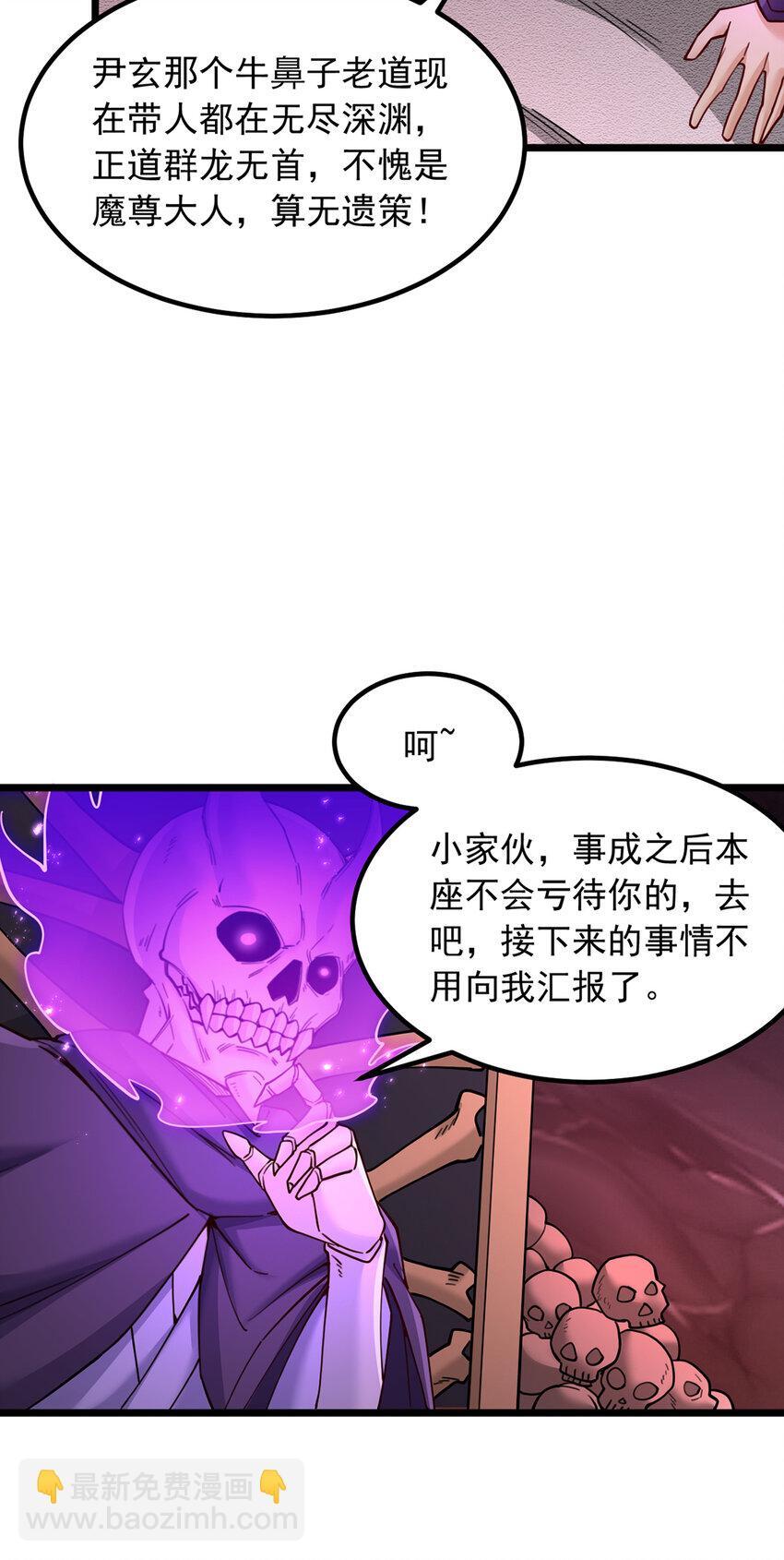 第113话 魔道袭击8