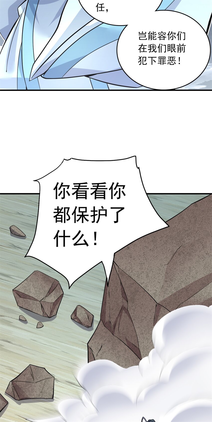 第45话 要抢也是我们先抢34