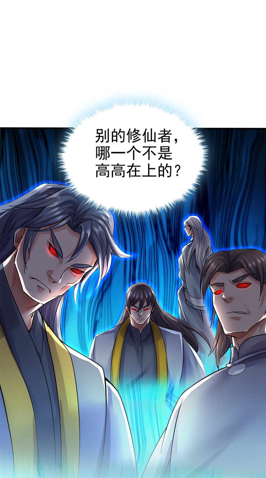 第27话 普通农民20