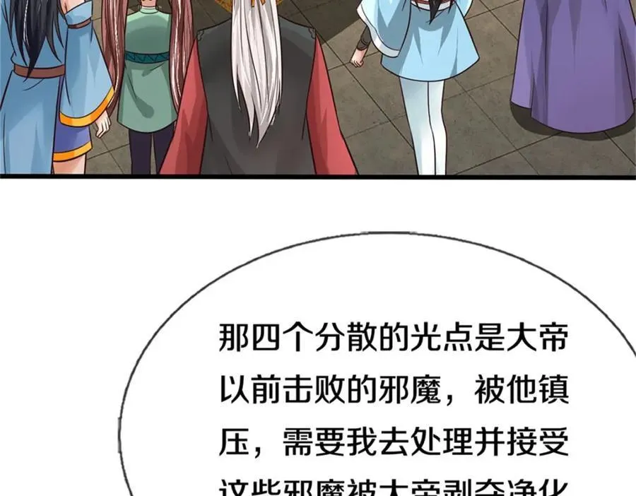 第164话 仙帝之剑88