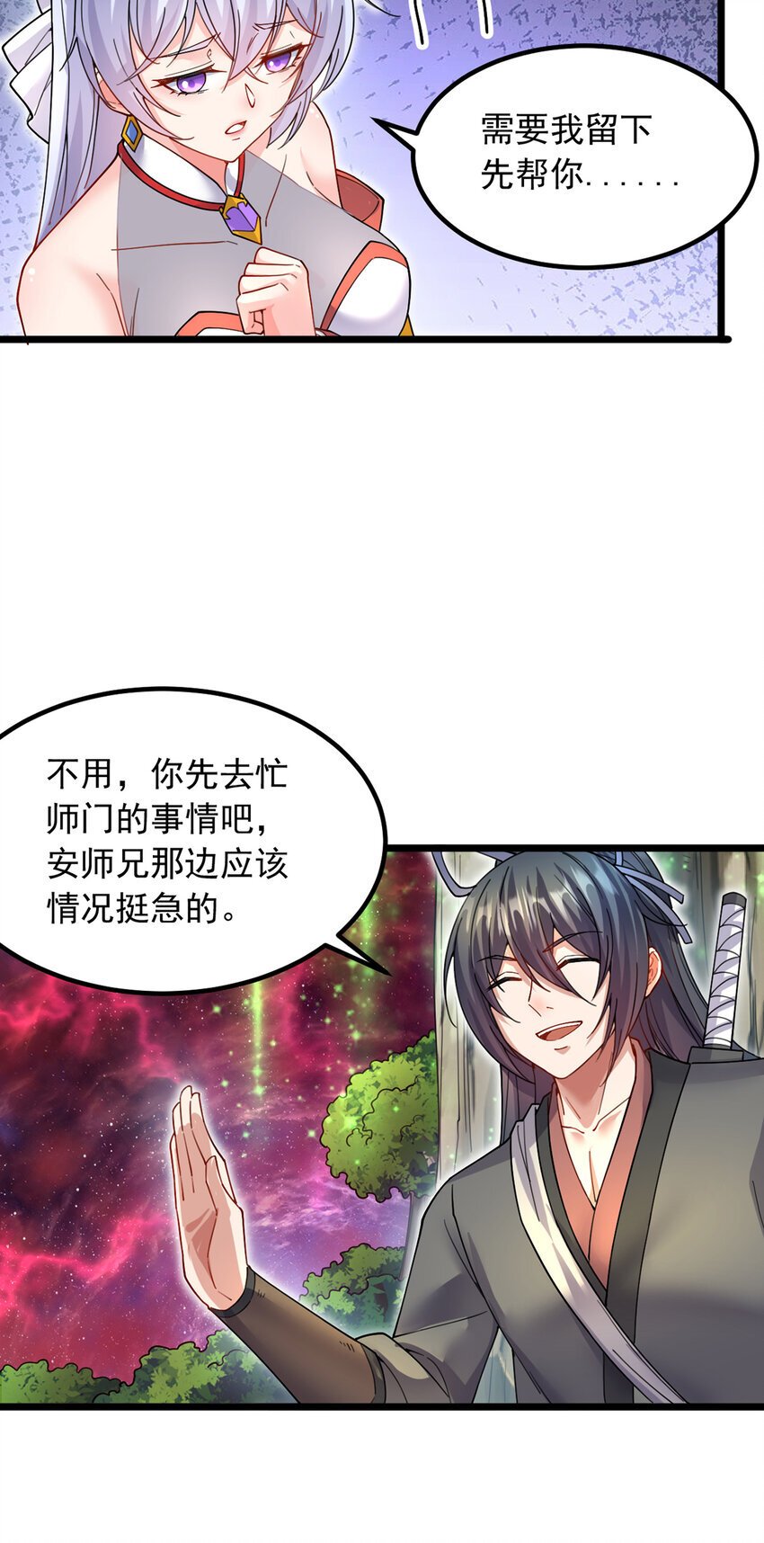 第106话 寻找能源8