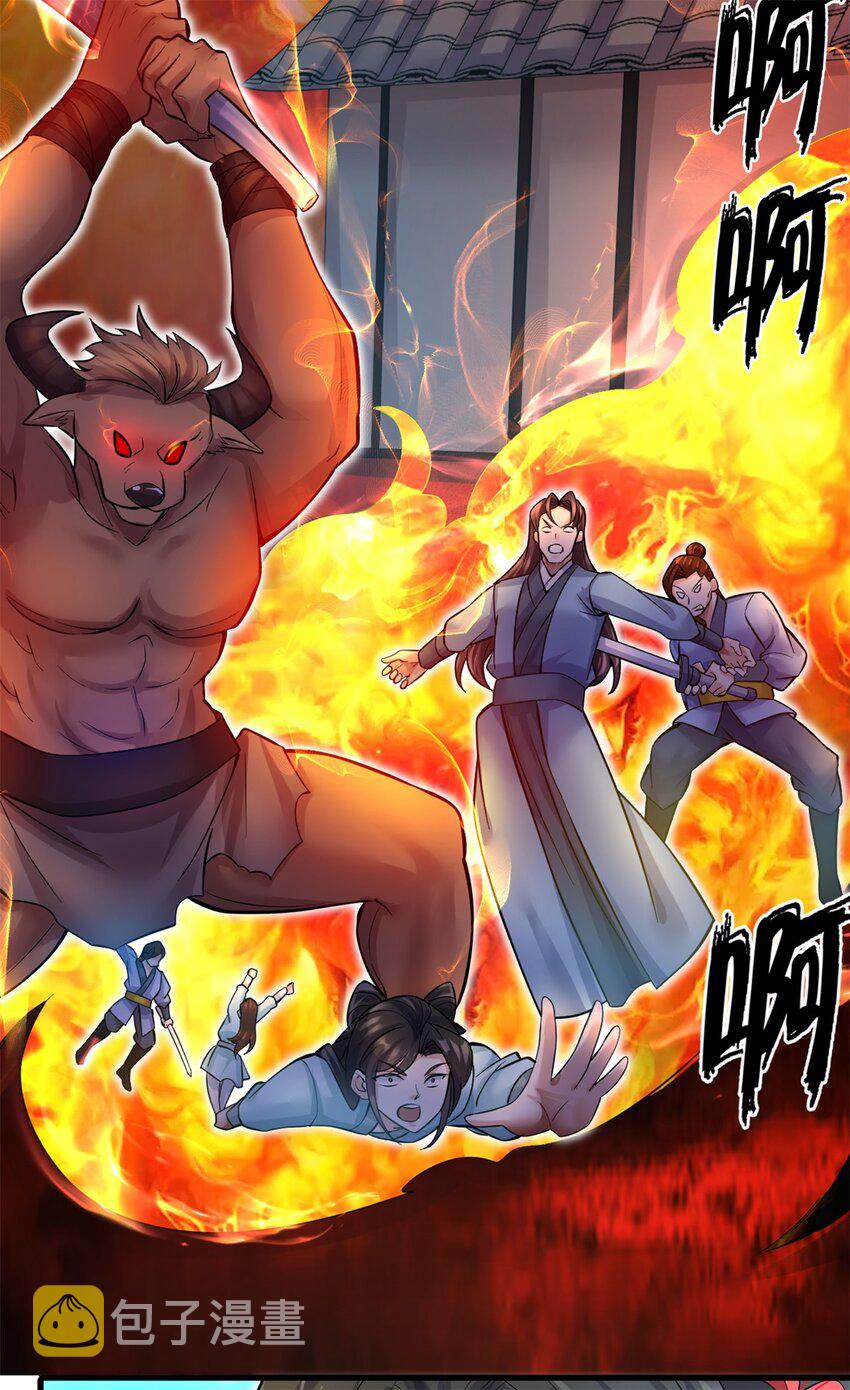 第15话 剑道体33