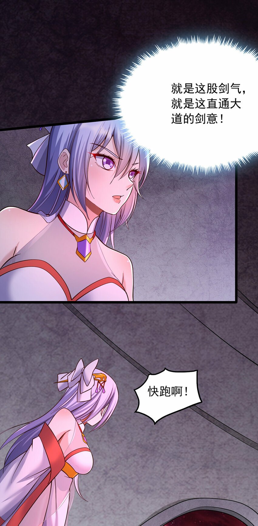 第98话 诡异的阵法27
