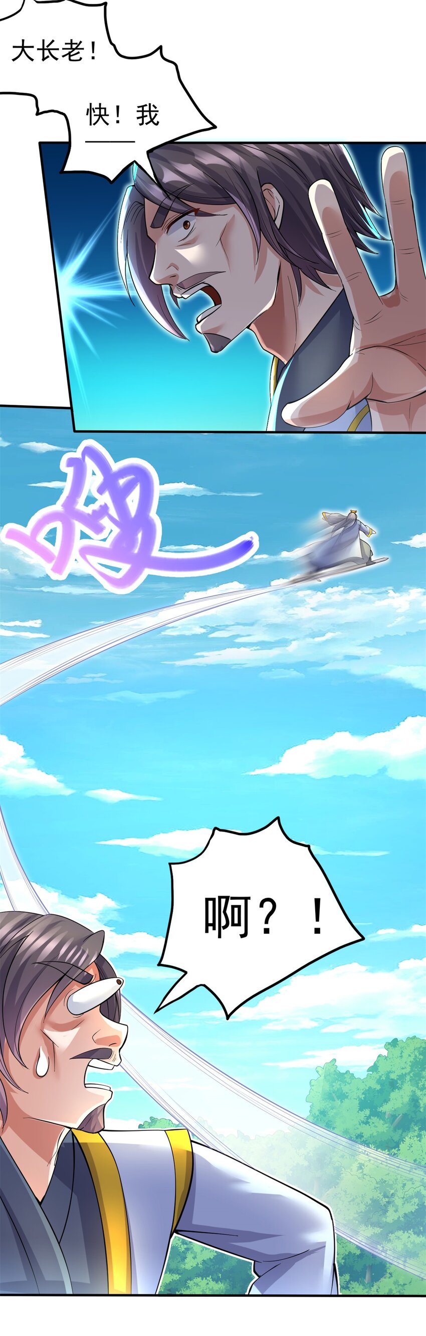 第24话 焚魂符36