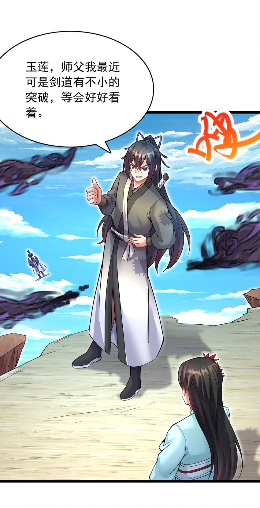 第117话 一触即发21