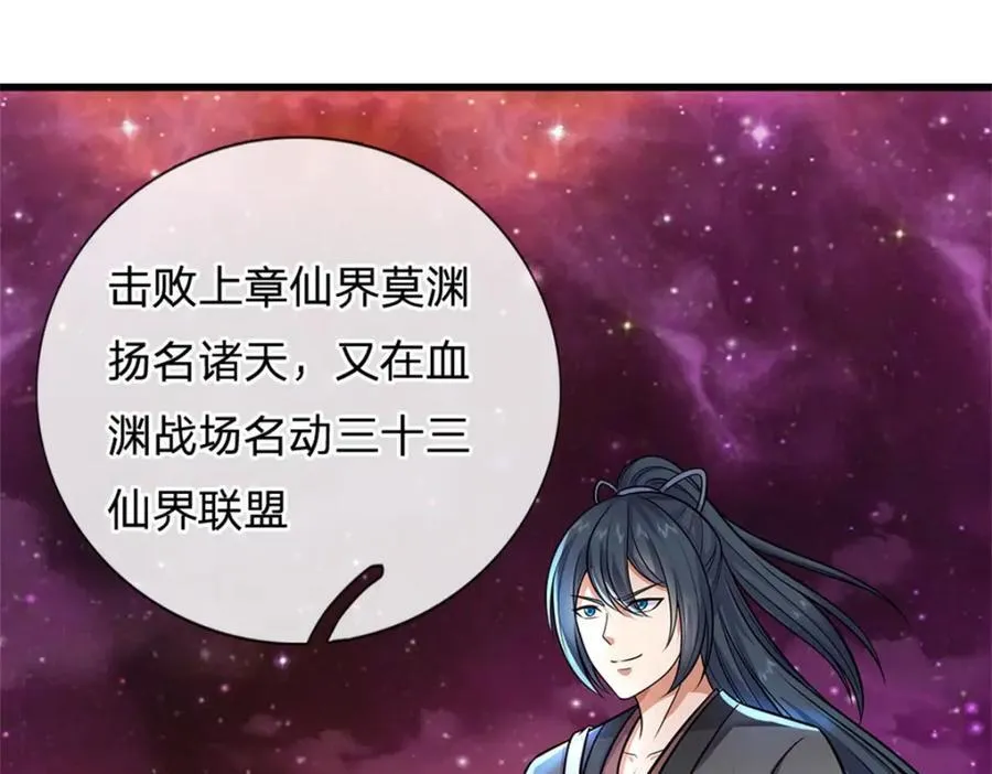第153话 自求多福6