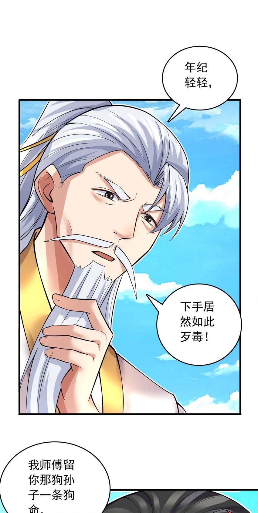 第39话 雕虫小技1