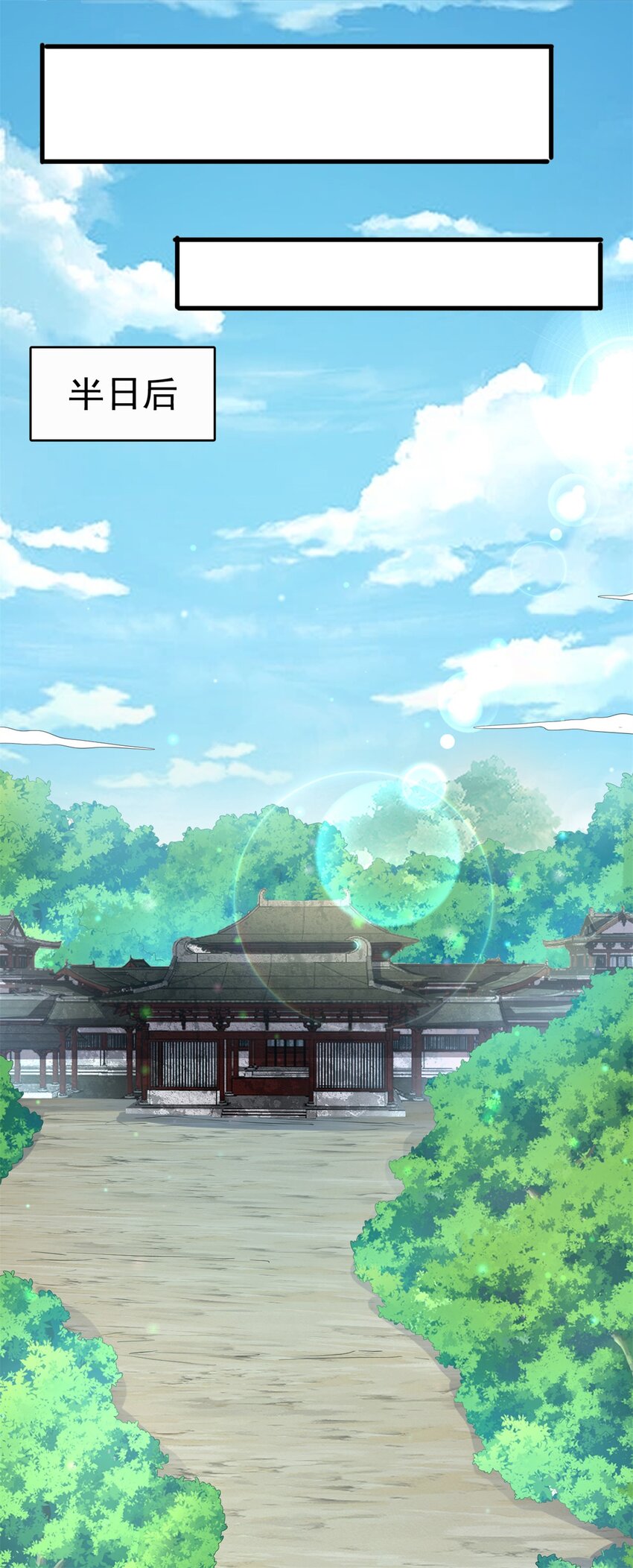 第15话 剑道体1