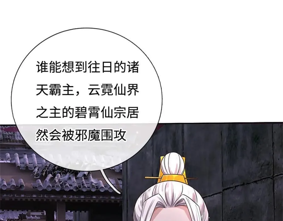 第190话 遭遇背叛40