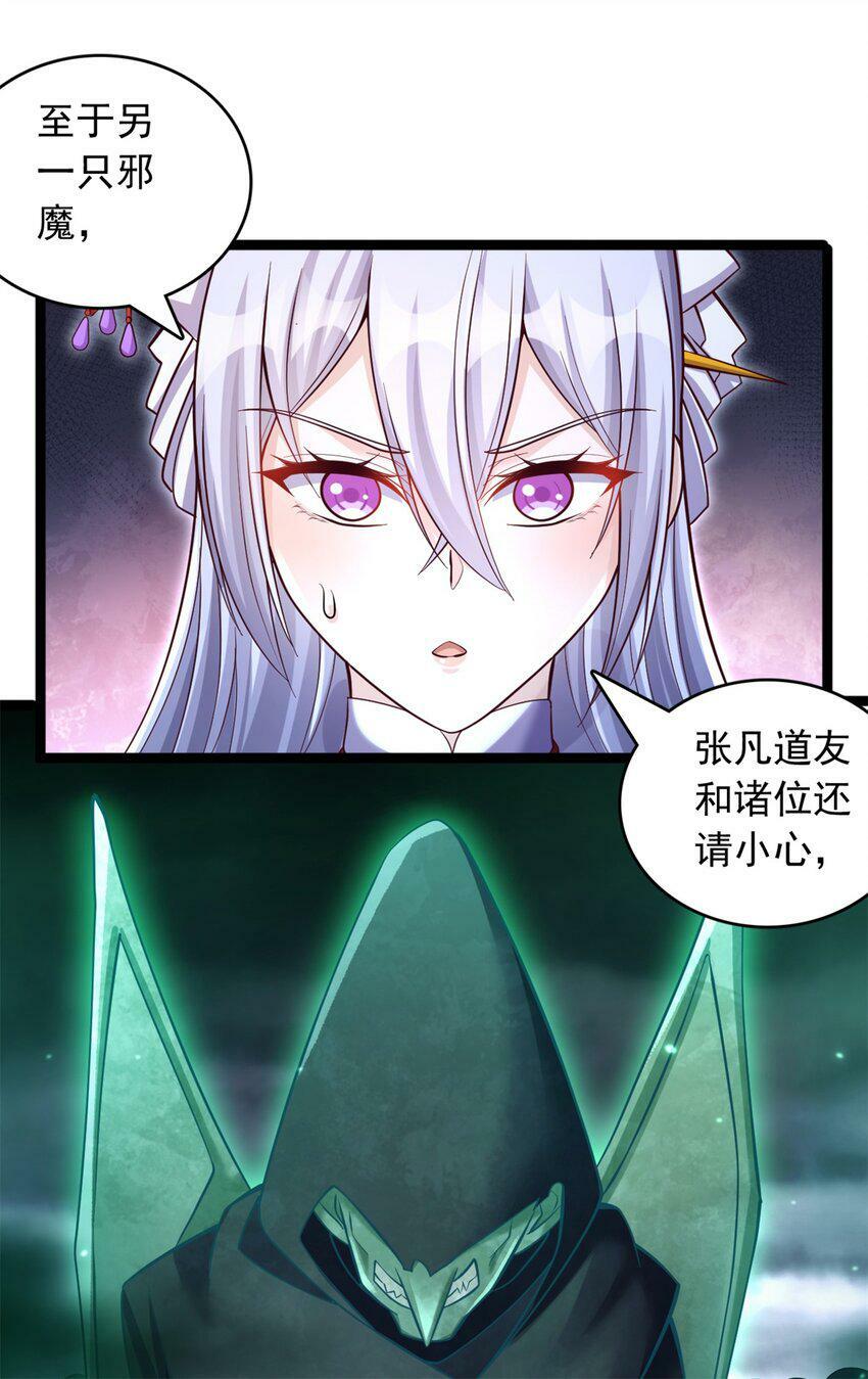 第66话 穷寇莫追26