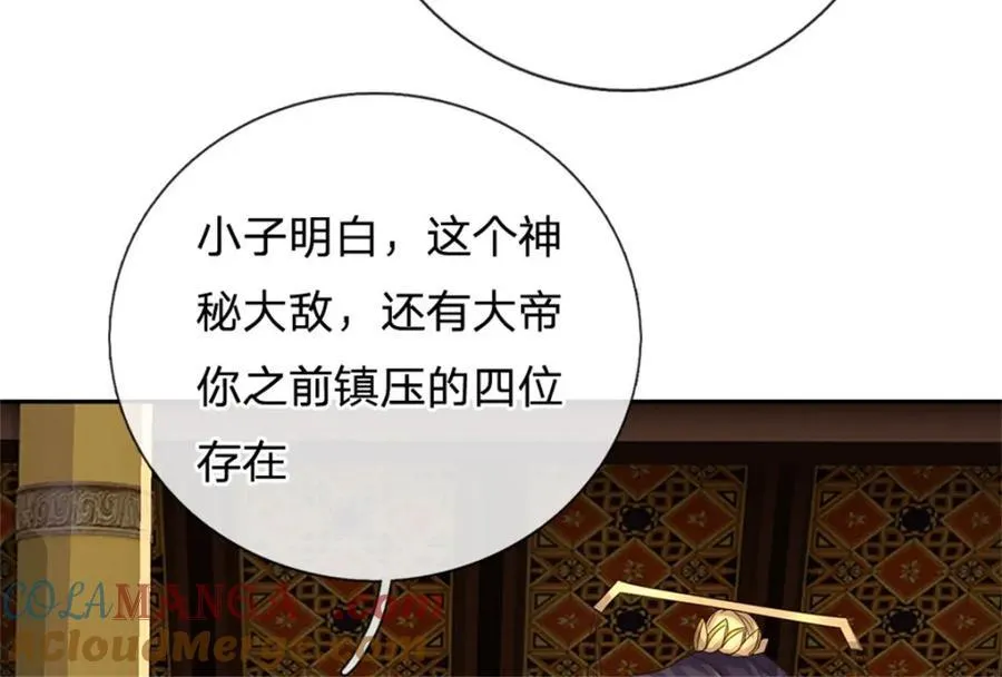 第164话 仙帝之剑29