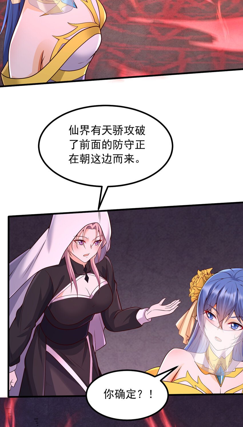 第100话 背后的阴谋23