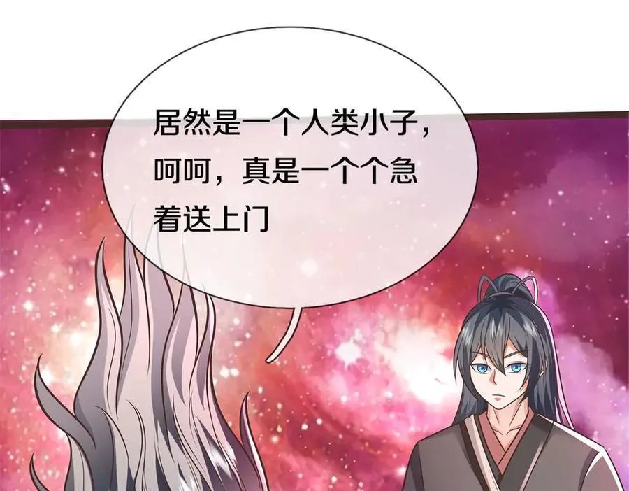 第181话 追击邪魔20