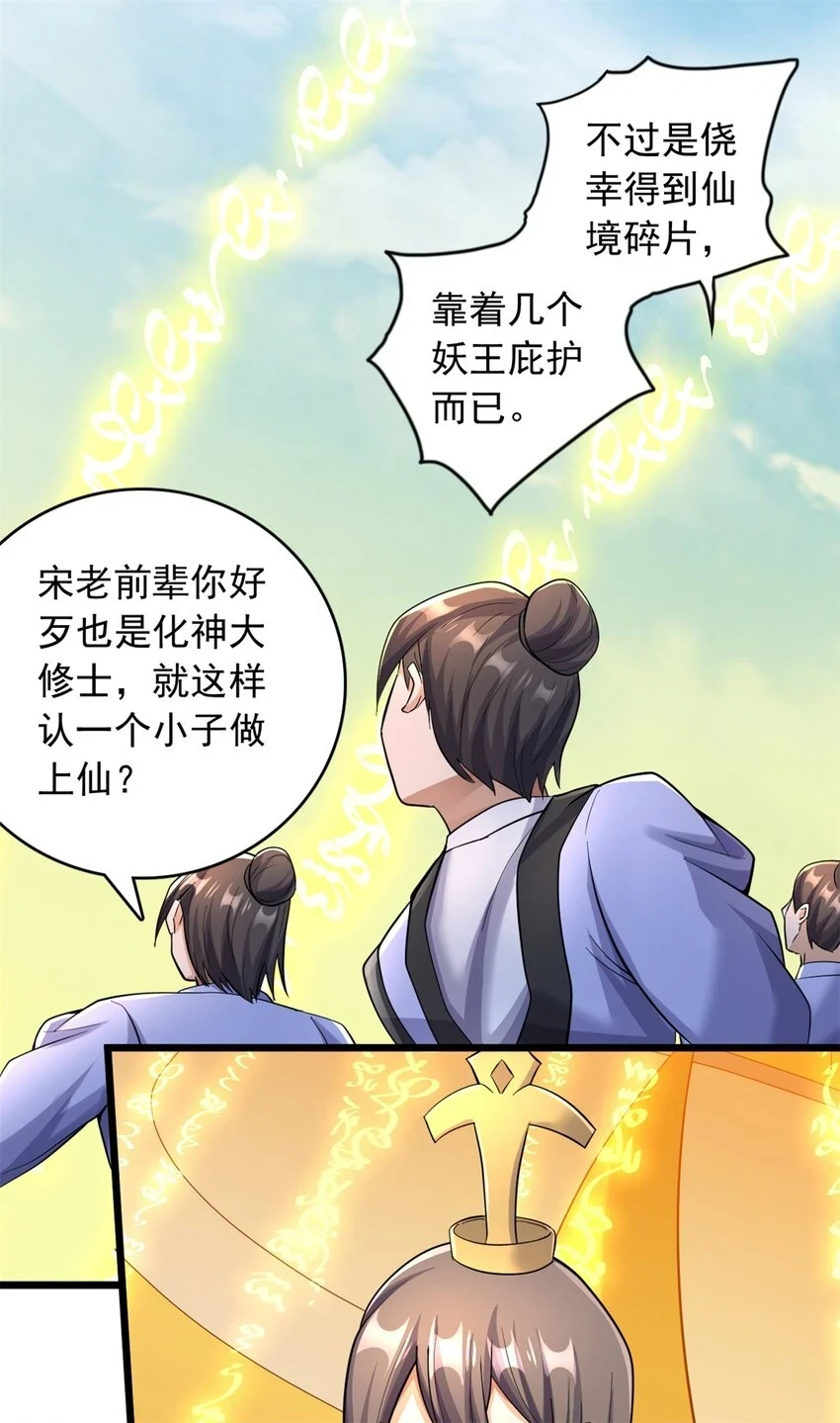 第51话 赔礼道歉24