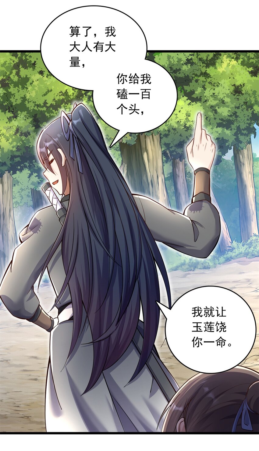第32话 等波经验16