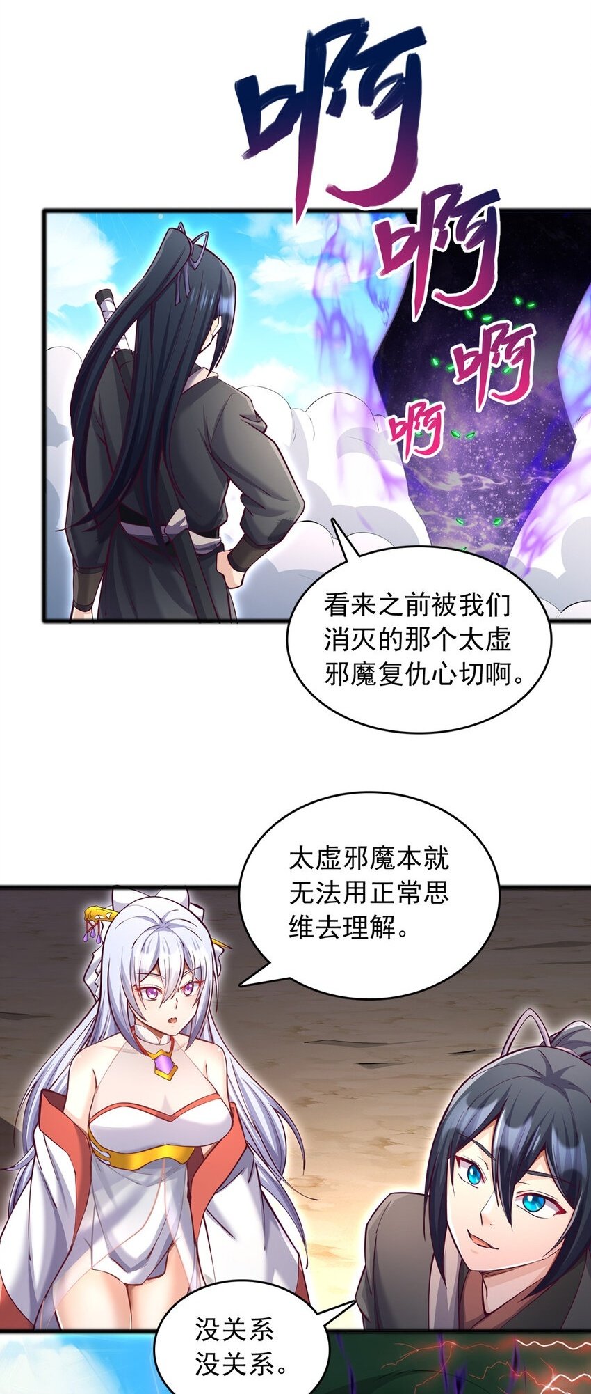 第82话 不请自来的经验值1