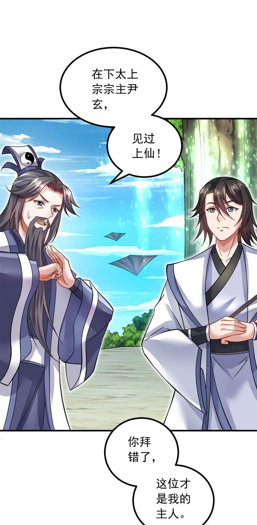 第61话 有味道的神鼎17