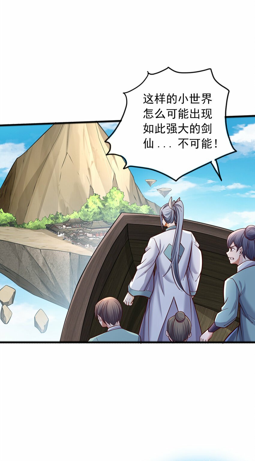 第85话 一往无前的剑意10