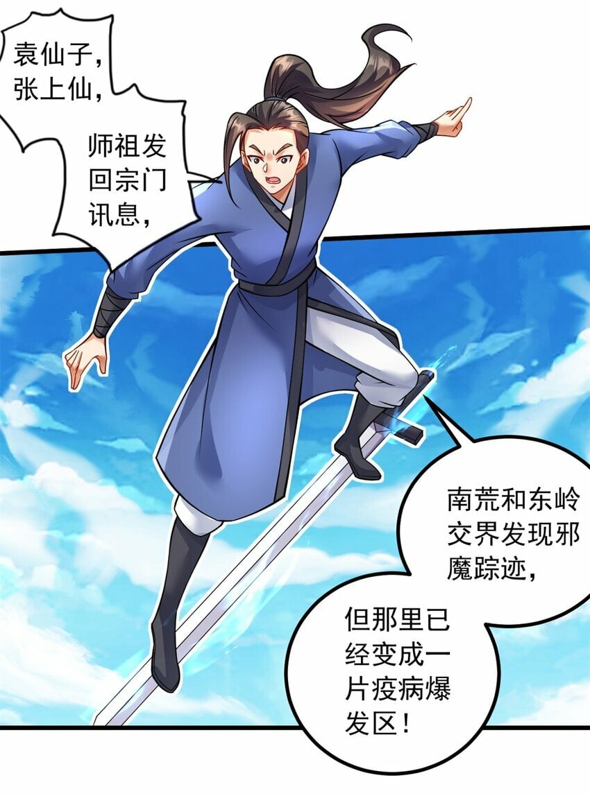 第69话 信仰光柱16