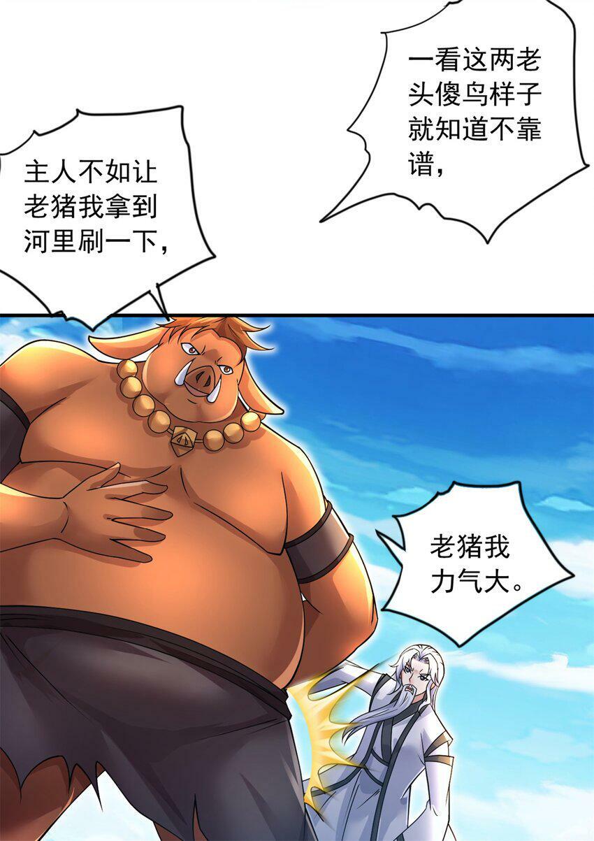 第61话 有味道的神鼎9