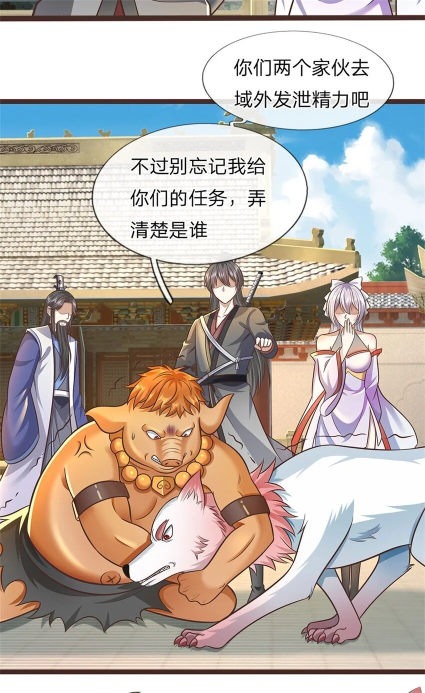 第138话 位列仙班38